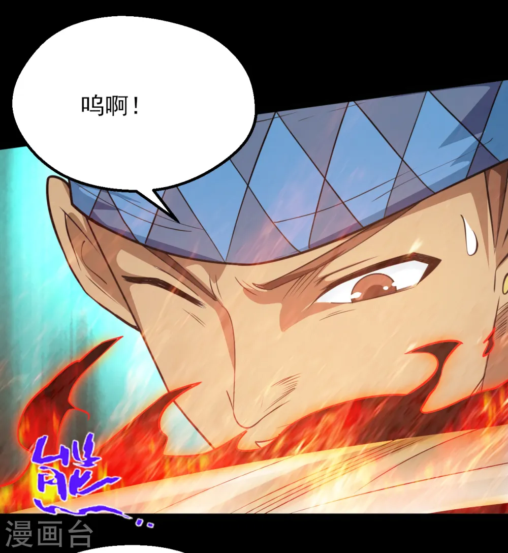第600话 可怕的力量 第12页