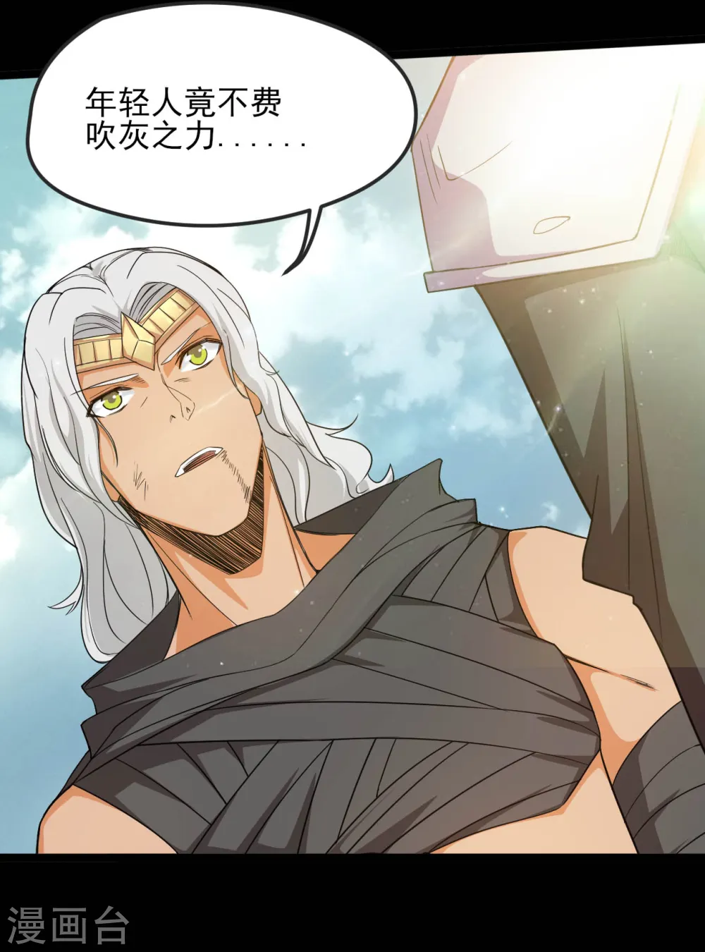 第610话 他...到底是谁？ 第4页