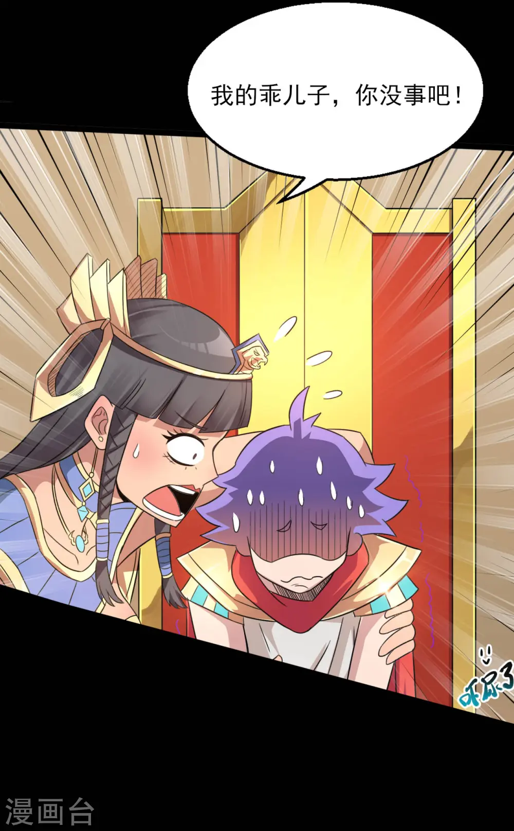 第610话 他...到底是谁？ 第9页