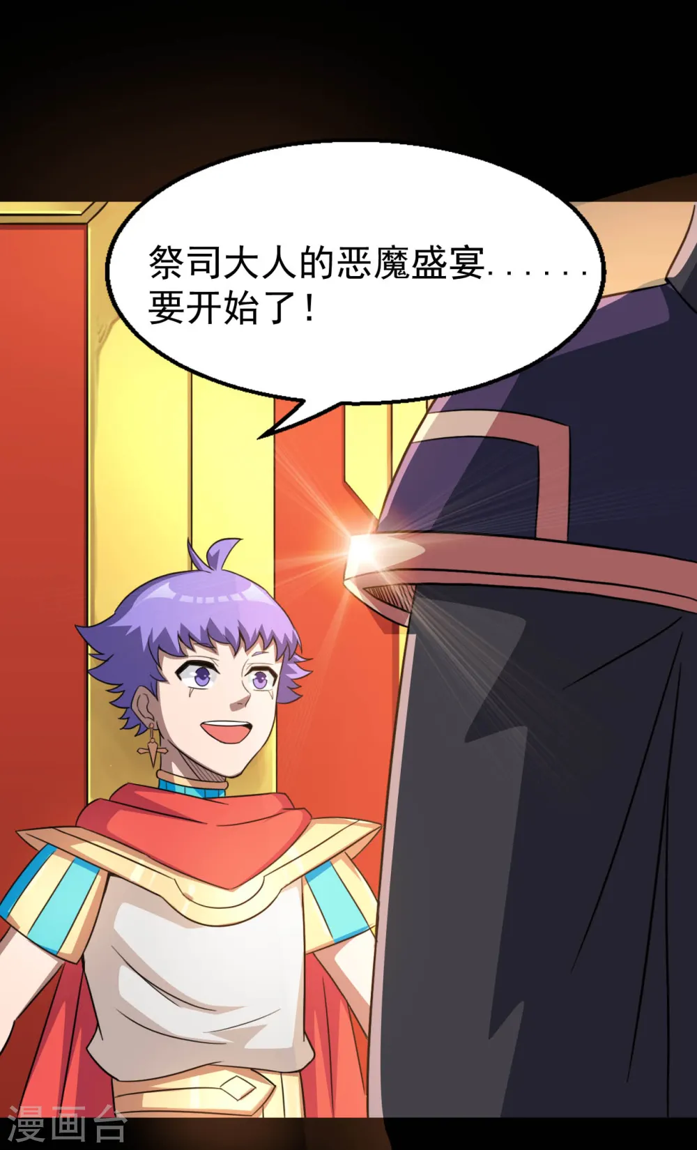 第610话 他...到底是谁？ 第15页