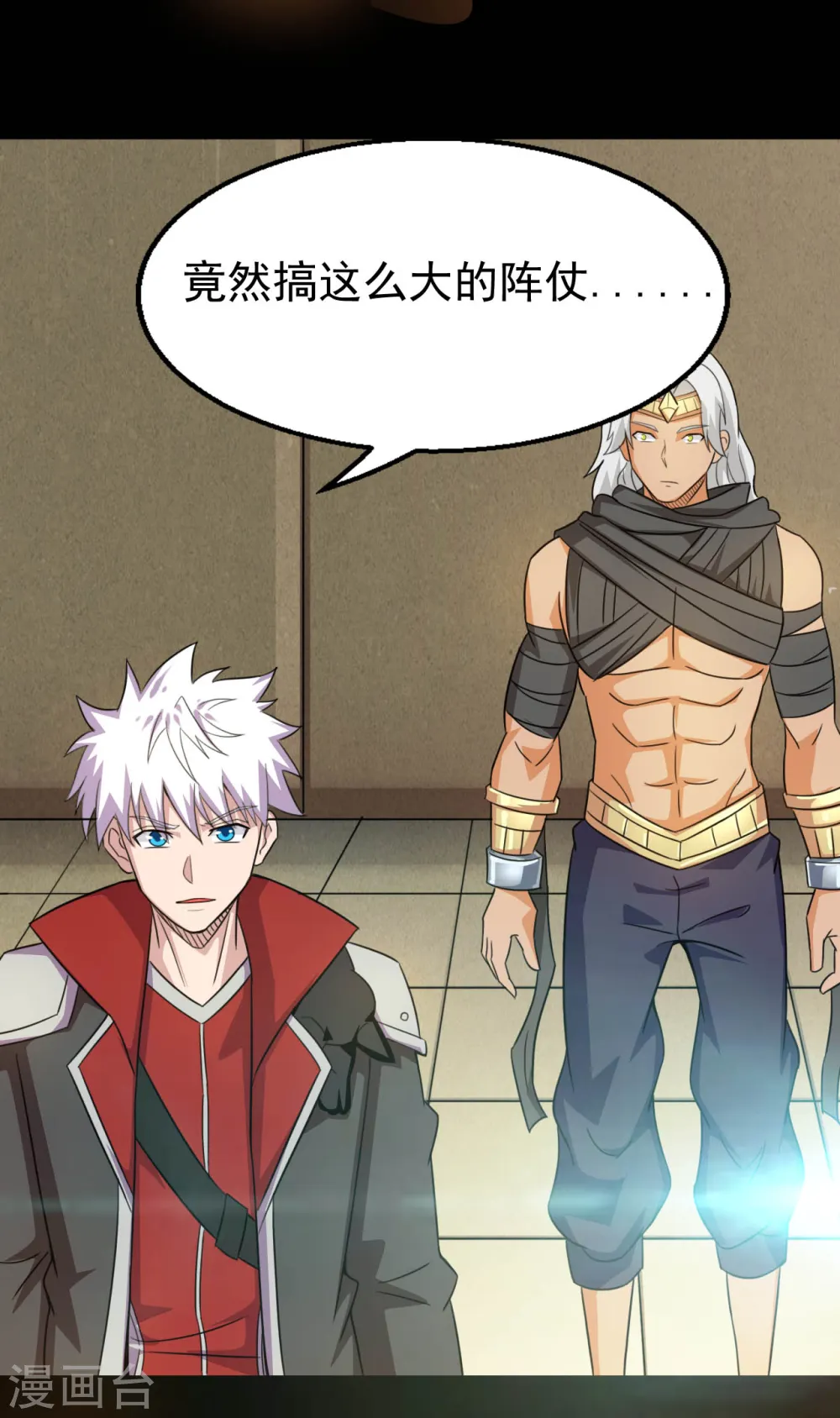 第610话 他...到底是谁？ 第16页