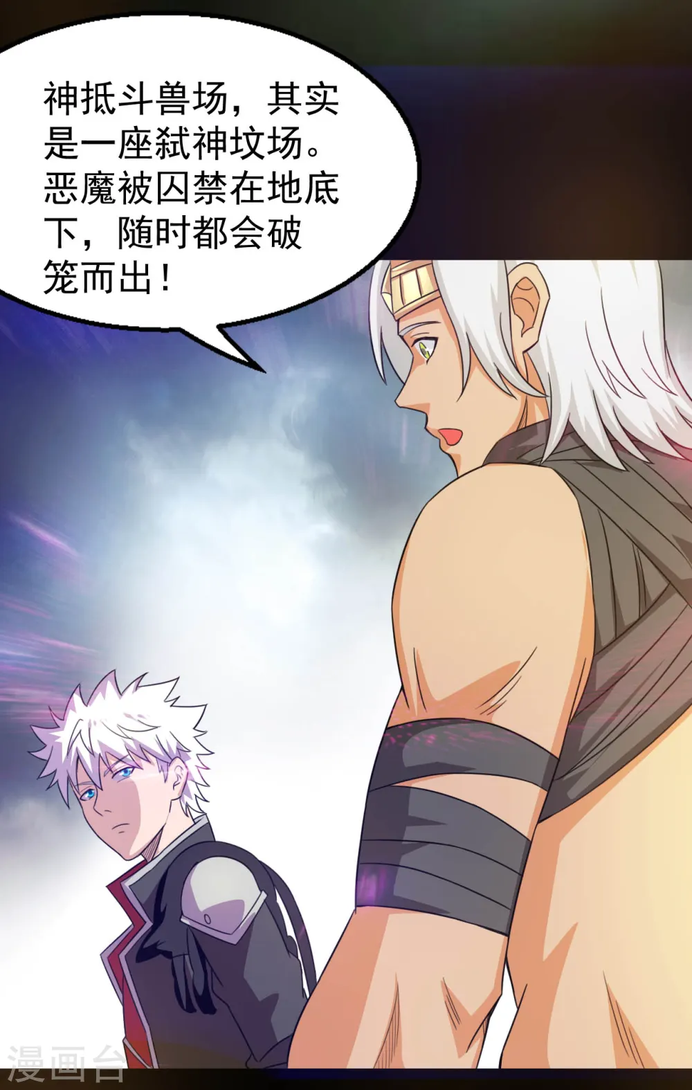 第610话 他...到底是谁？ 第17页