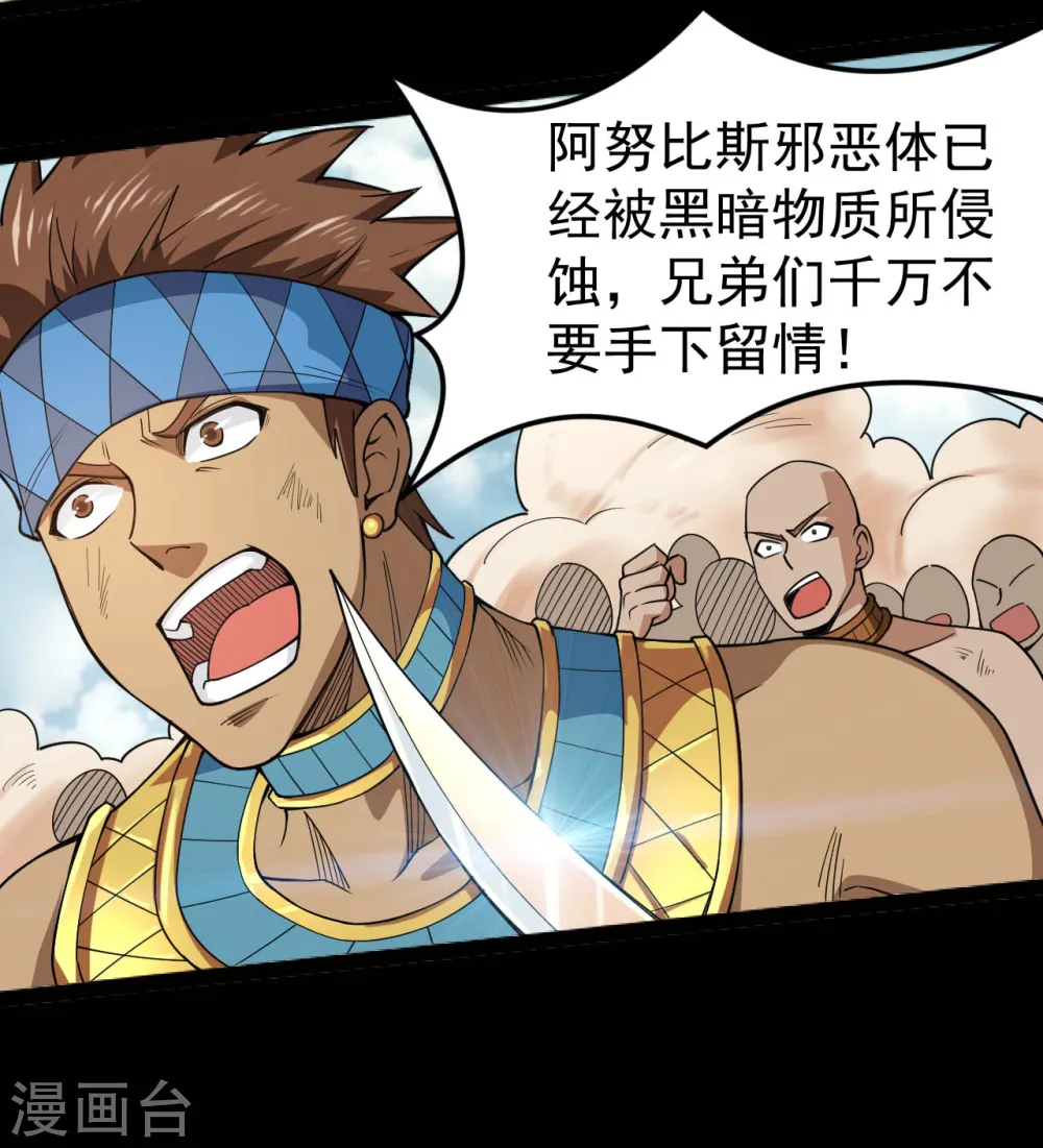 第596话 敌袭 第4页