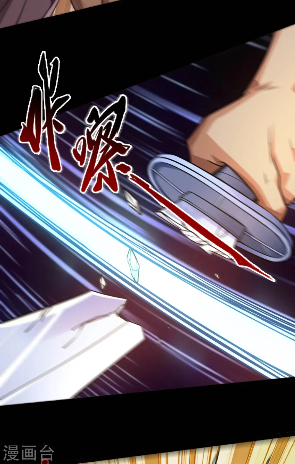 第596话 敌袭 第8页