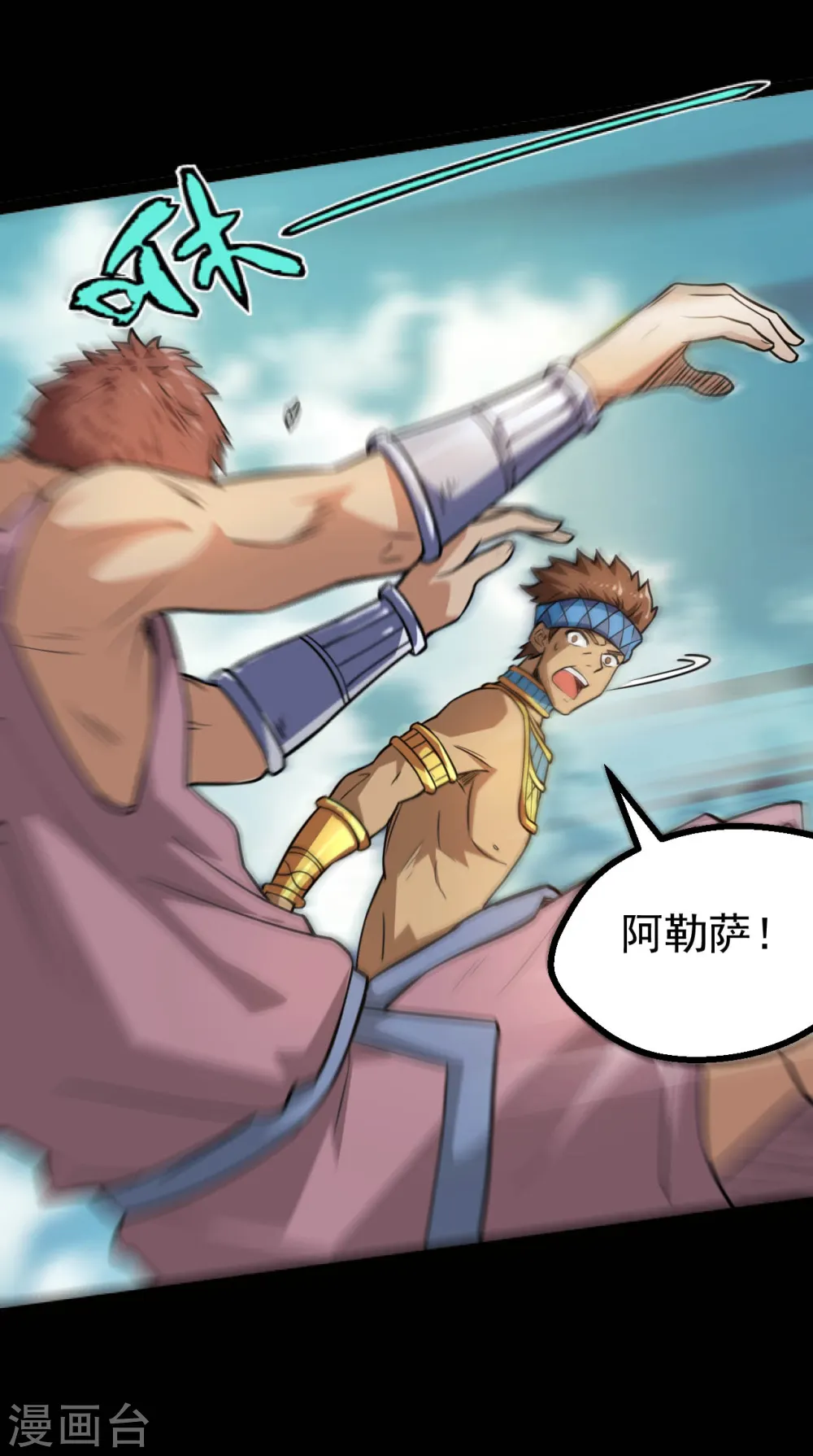 第596话 敌袭 第10页