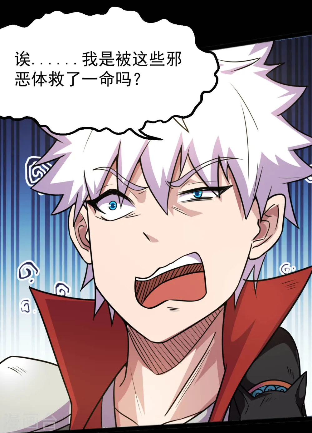第596话 敌袭 第12页