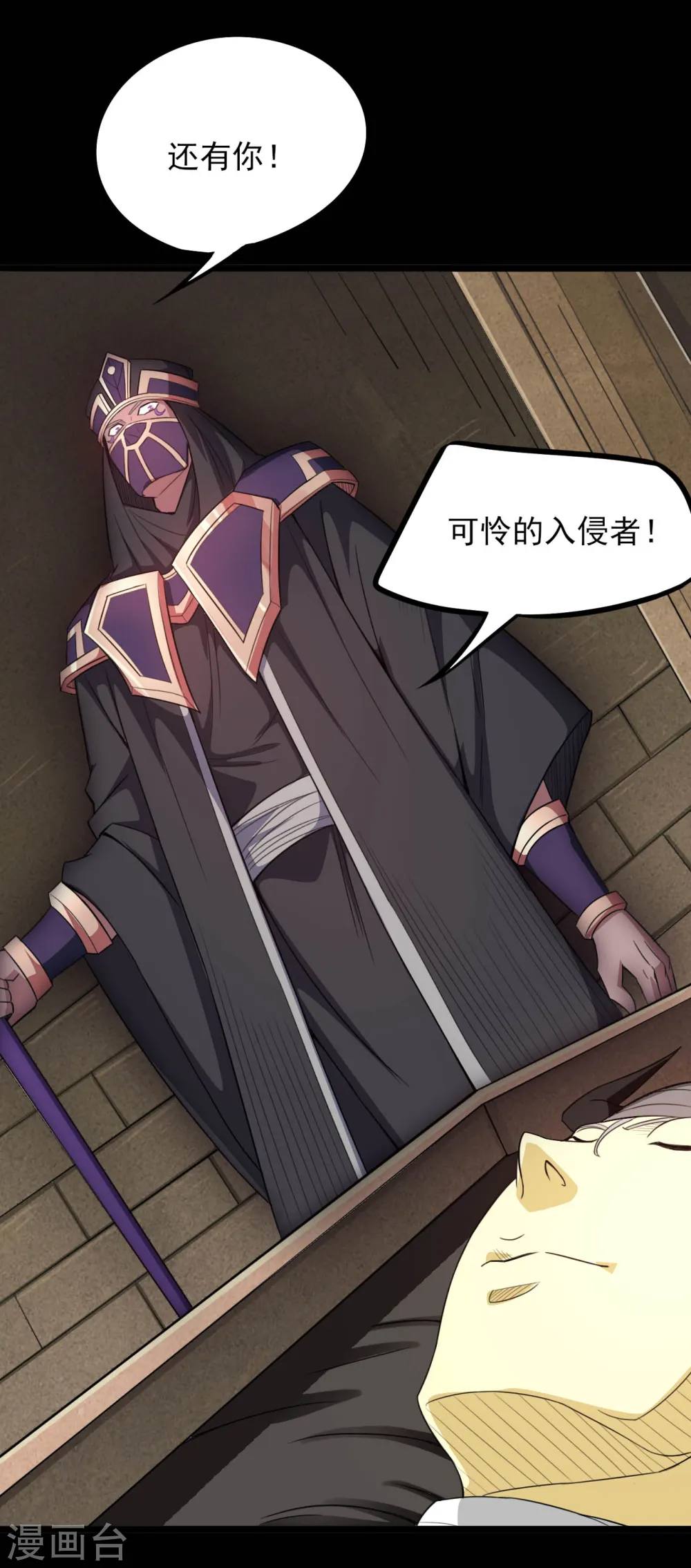 第601话 法王储君 第2页