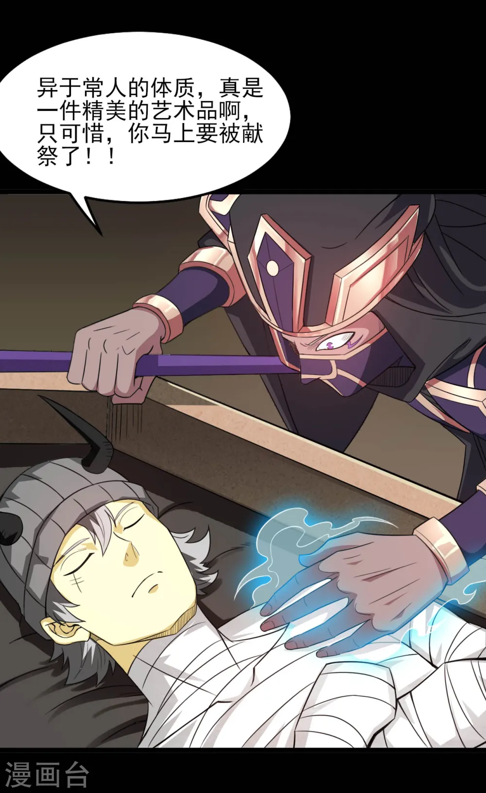 第601话 法王储君 第3页