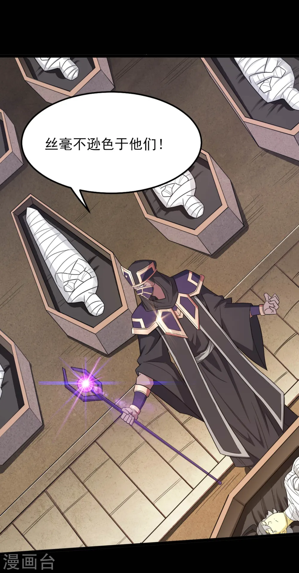 第601话 法王储君 第6页