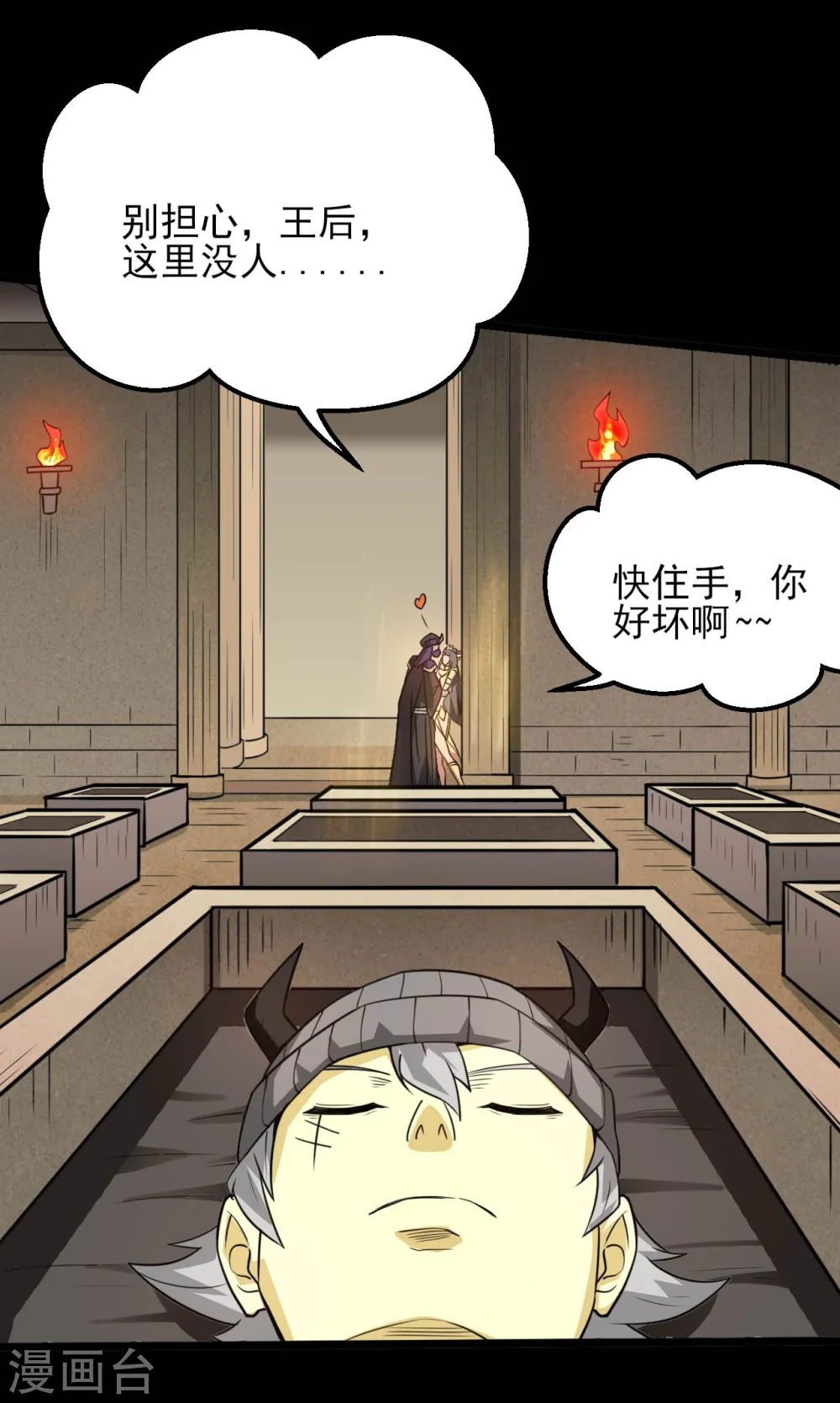 第601话 法王储君 第11页