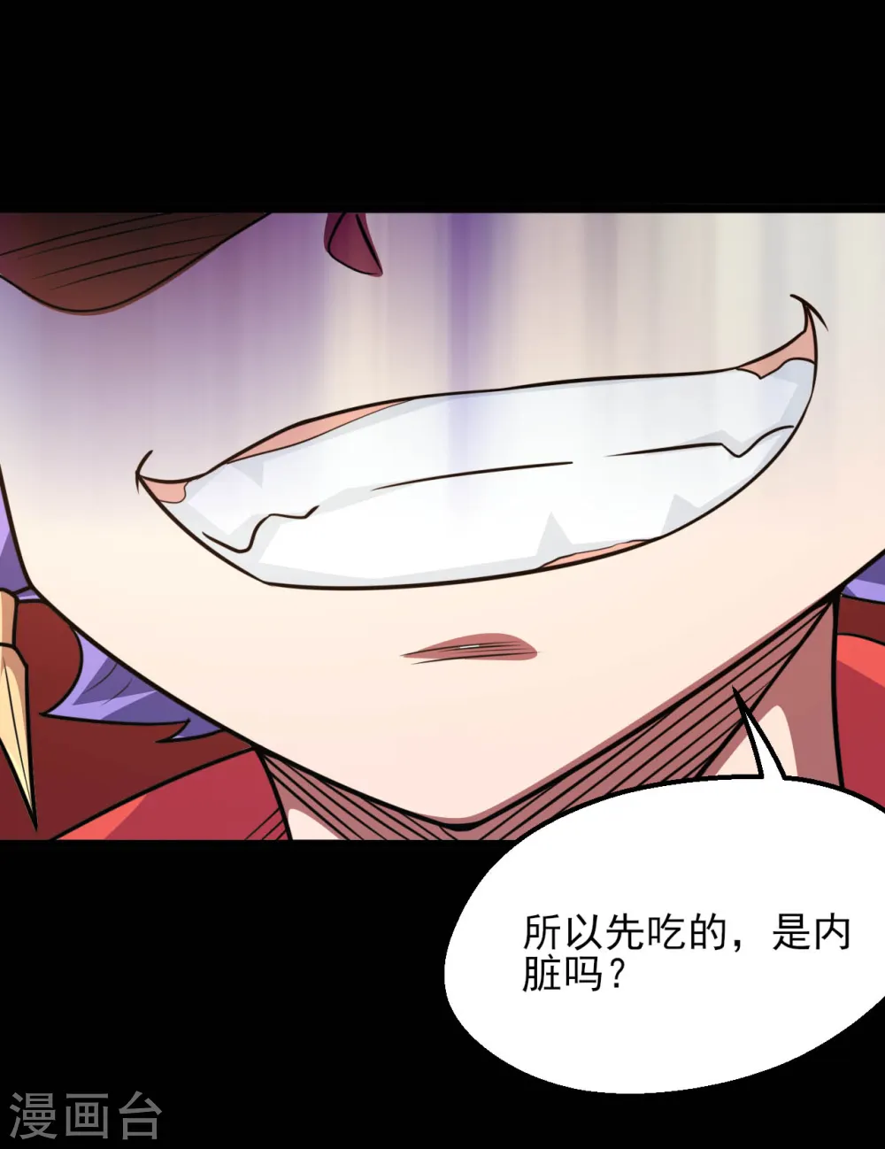 第601话 法王储君 第18页
