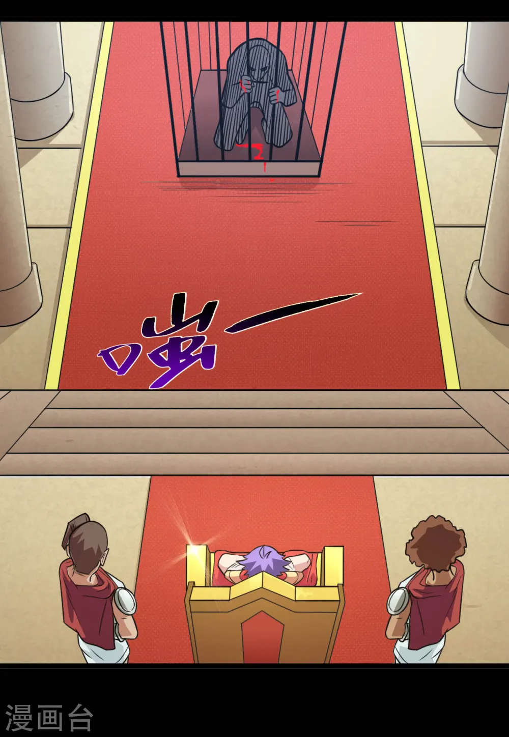 第601话 法王储君 第19页