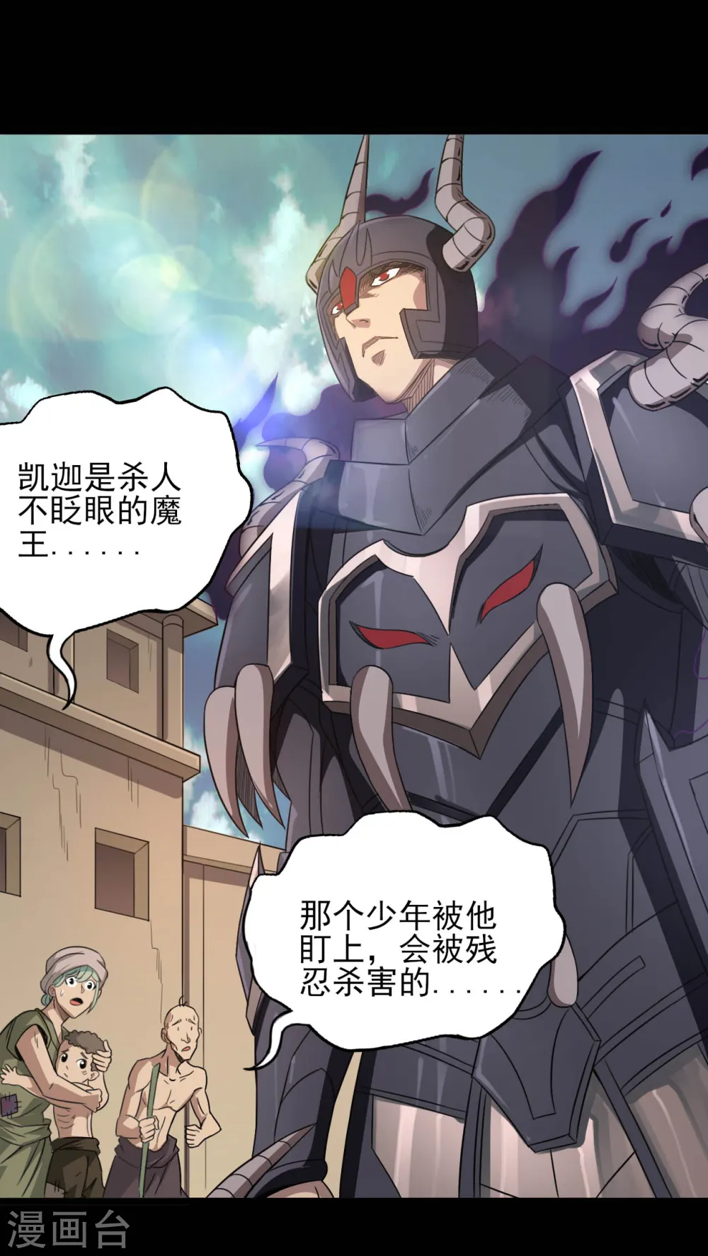 第603话 请带走我吧 第2页