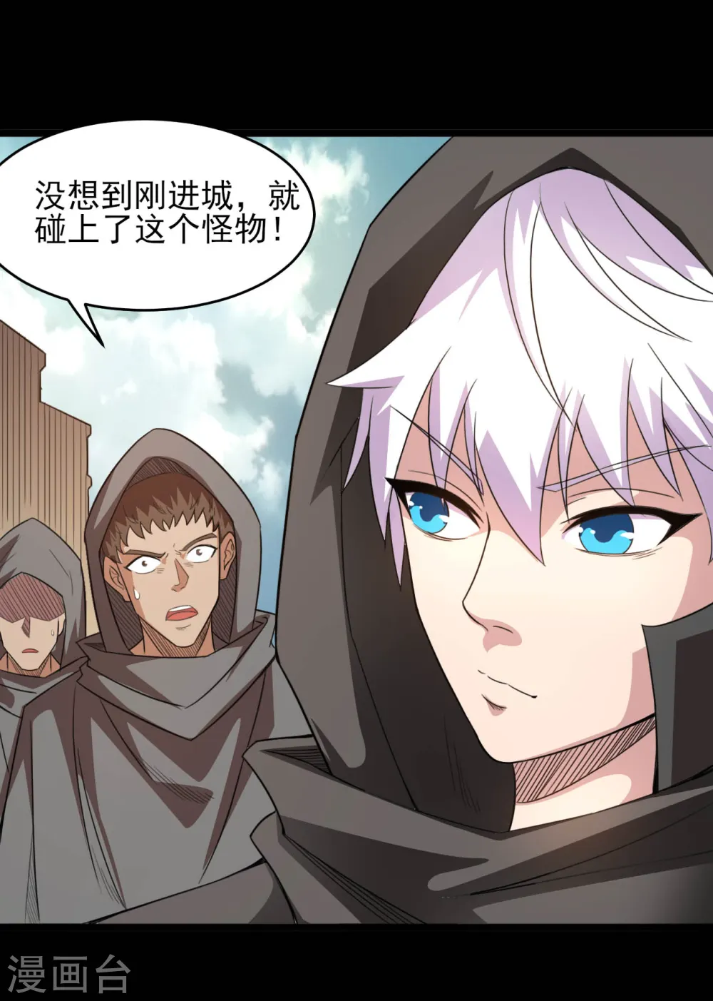 第603话 请带走我吧 第3页