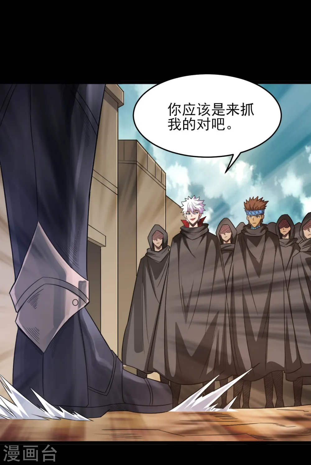 第603话 请带走我吧 第5页