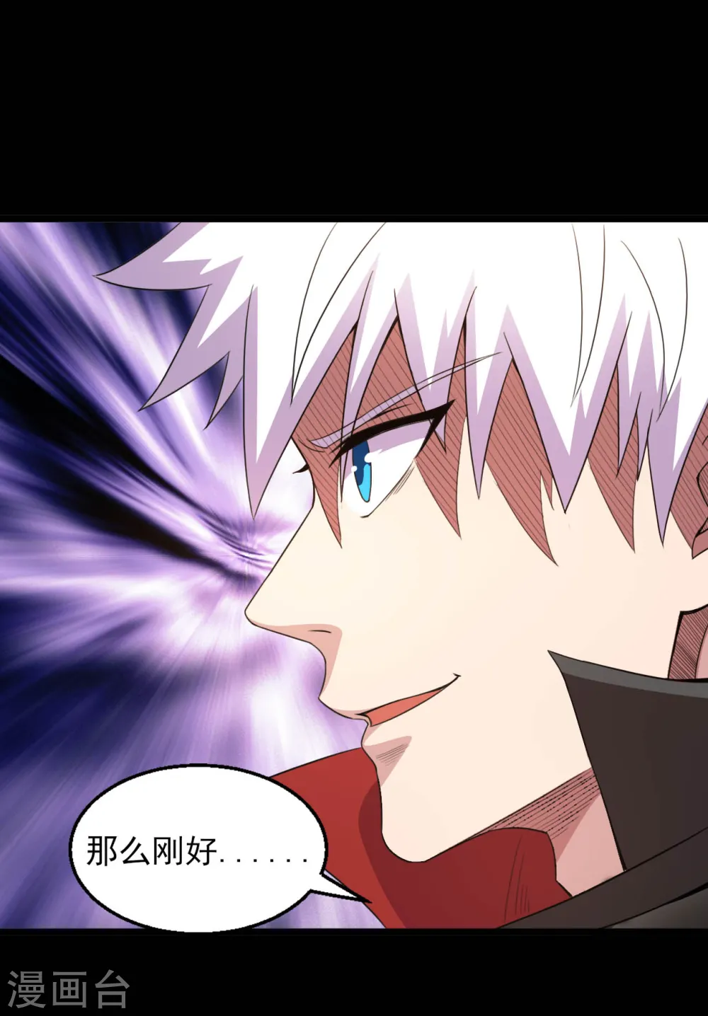 第603话 请带走我吧 第6页