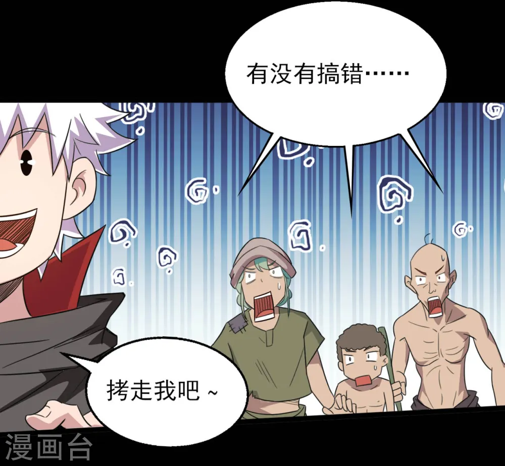 第603话 请带走我吧 第10页