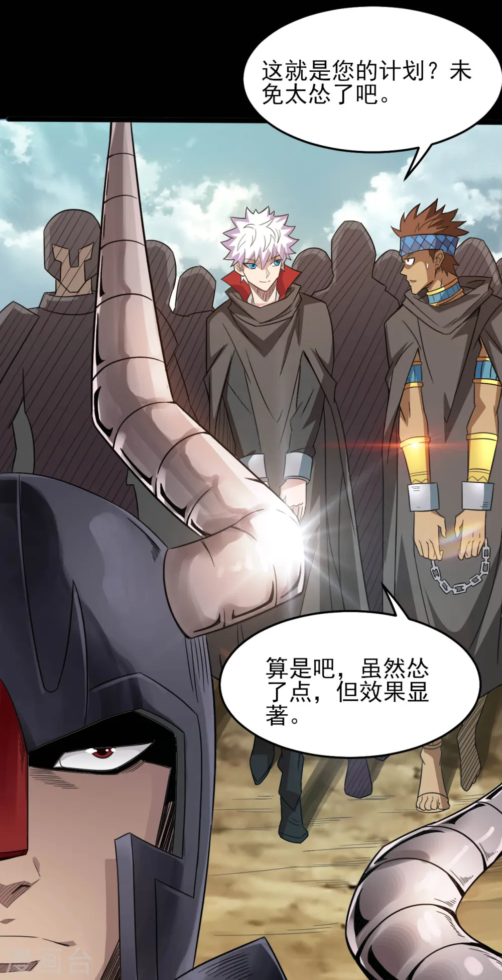 第603话 请带走我吧 第11页