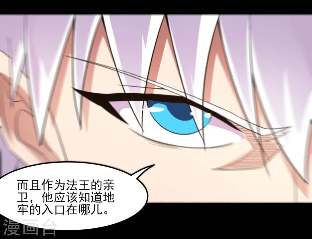 第603话 请带走我吧 第13页