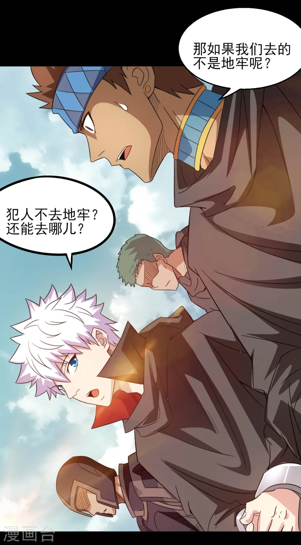 第603话 请带走我吧 第14页