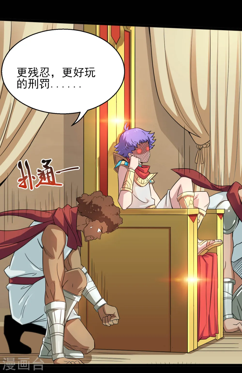 第602话 凯迦出现 第3页