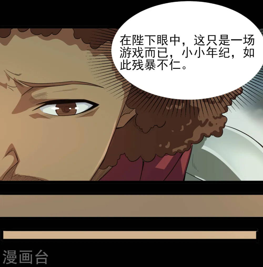 第602话 凯迦出现 第4页