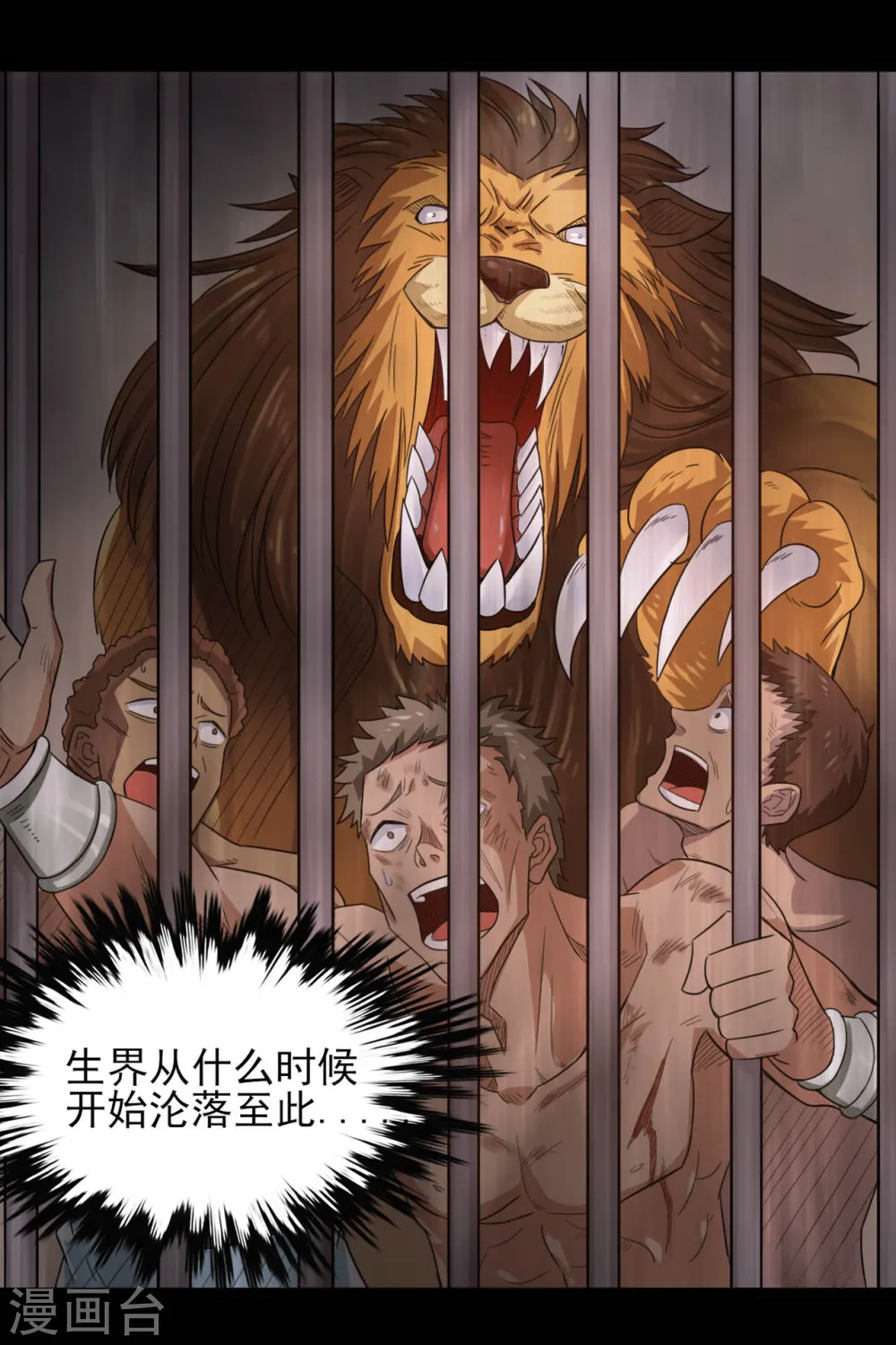 第602话 凯迦出现 第5页
