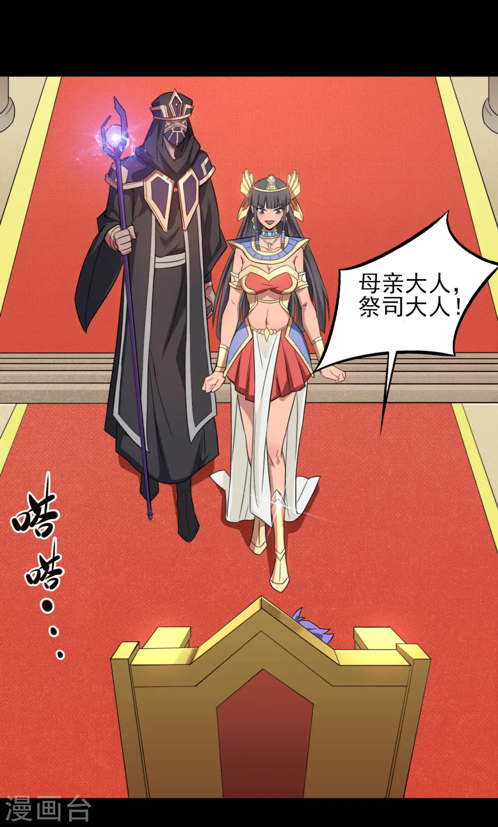 第602话 凯迦出现 第7页