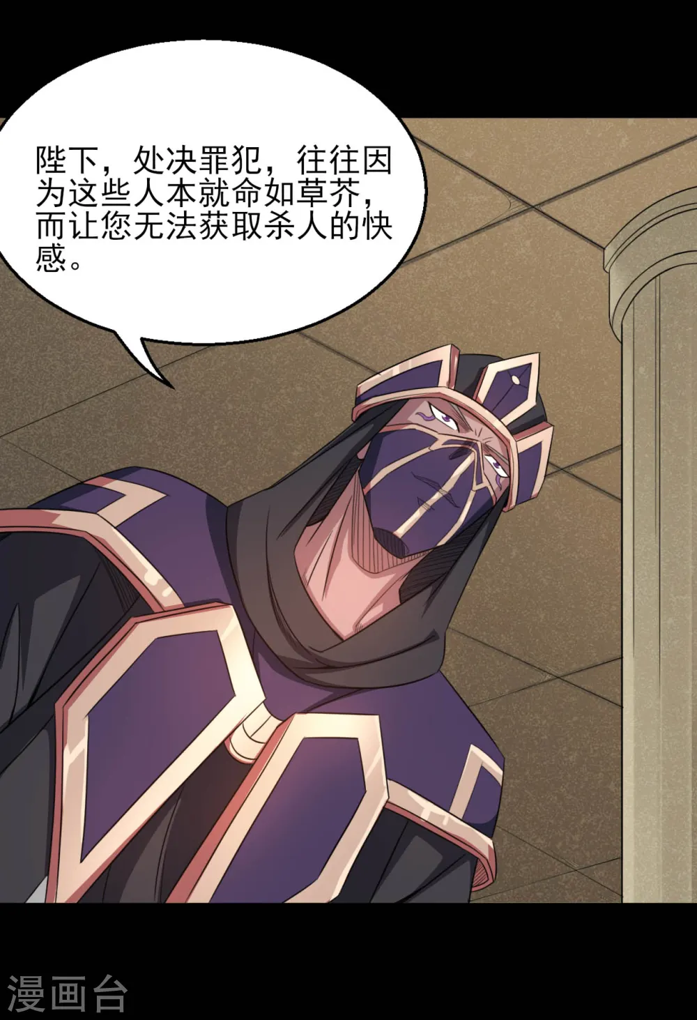 第602话 凯迦出现 第8页