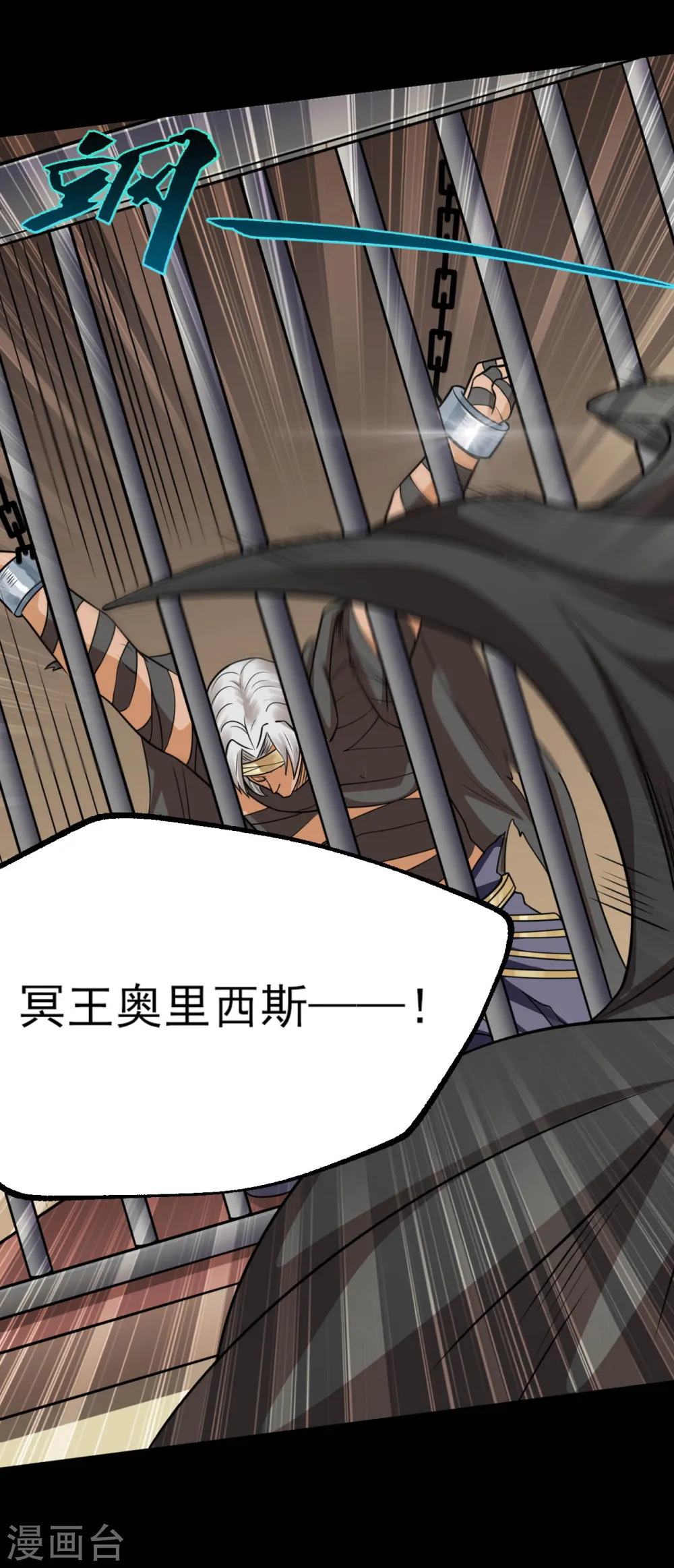 第602话 凯迦出现 第12页