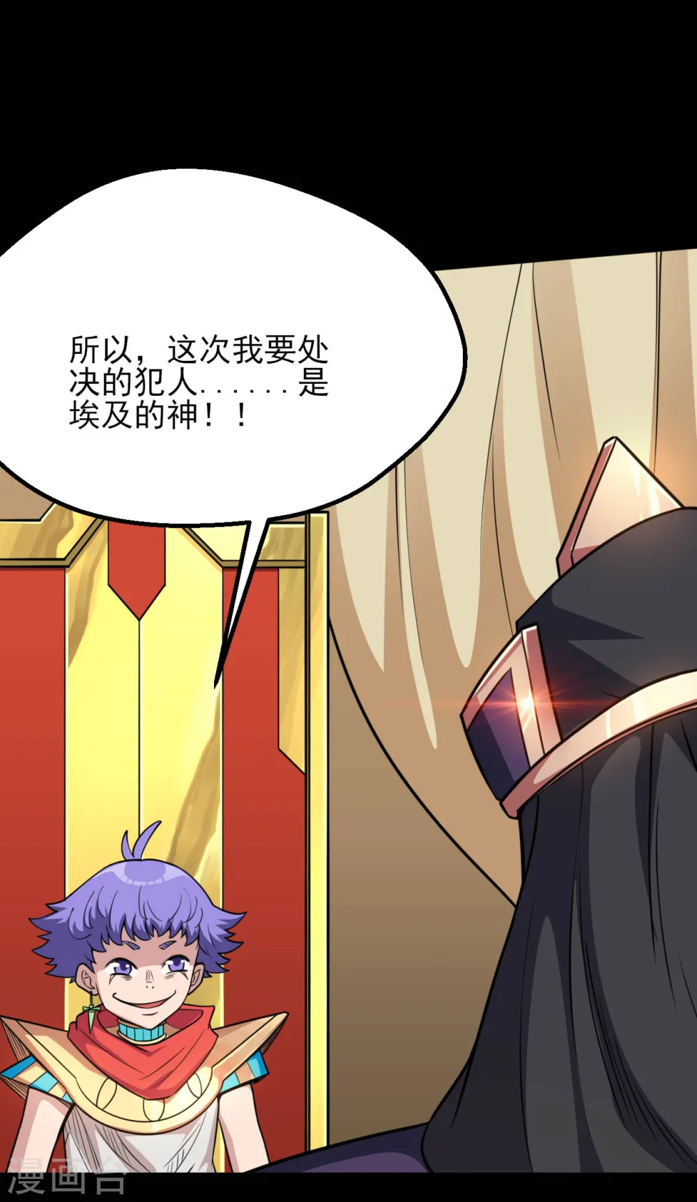第602话 凯迦出现 第13页