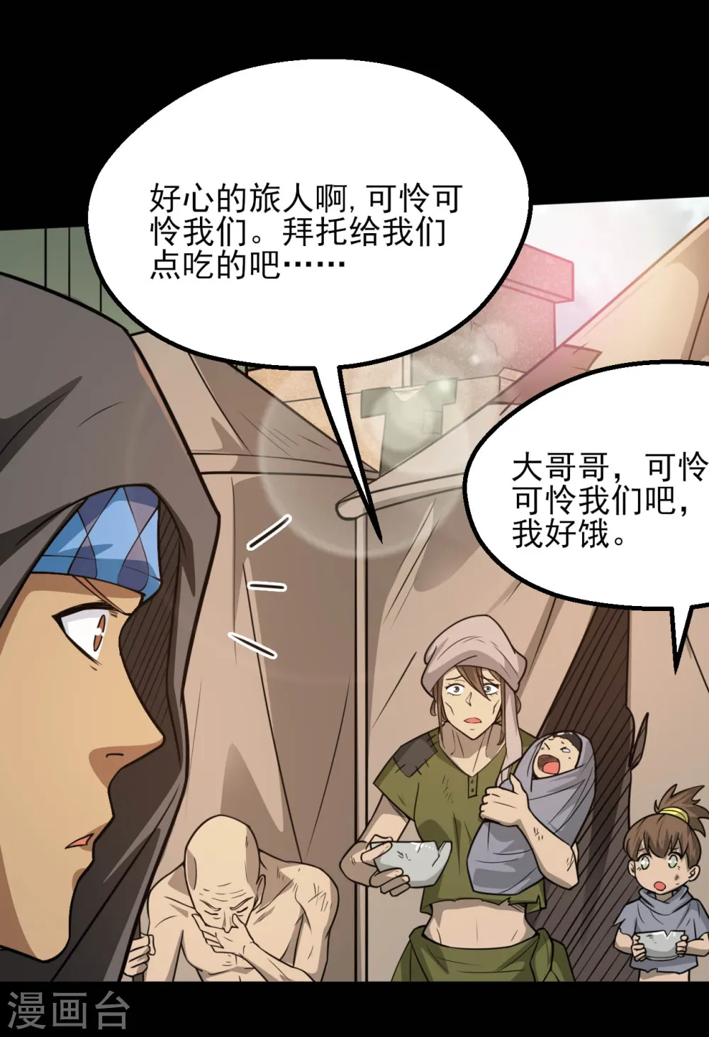 第602话 凯迦出现 第16页