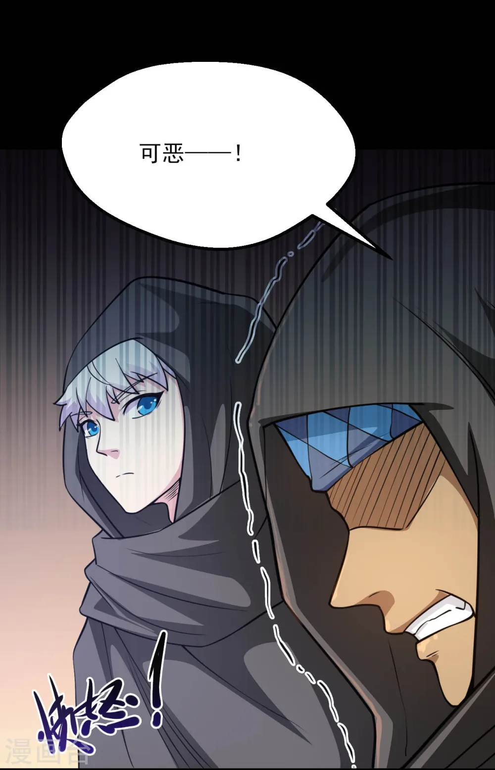 第602话 凯迦出现 第17页