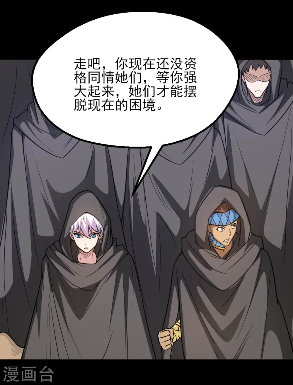第602话 凯迦出现 第18页