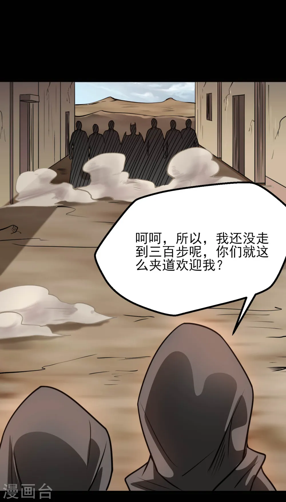 第602话 凯迦出现 第20页