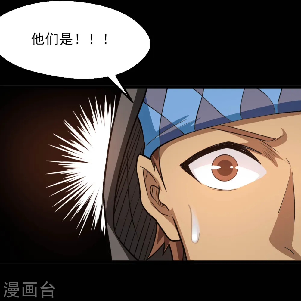 第602话 凯迦出现 第21页