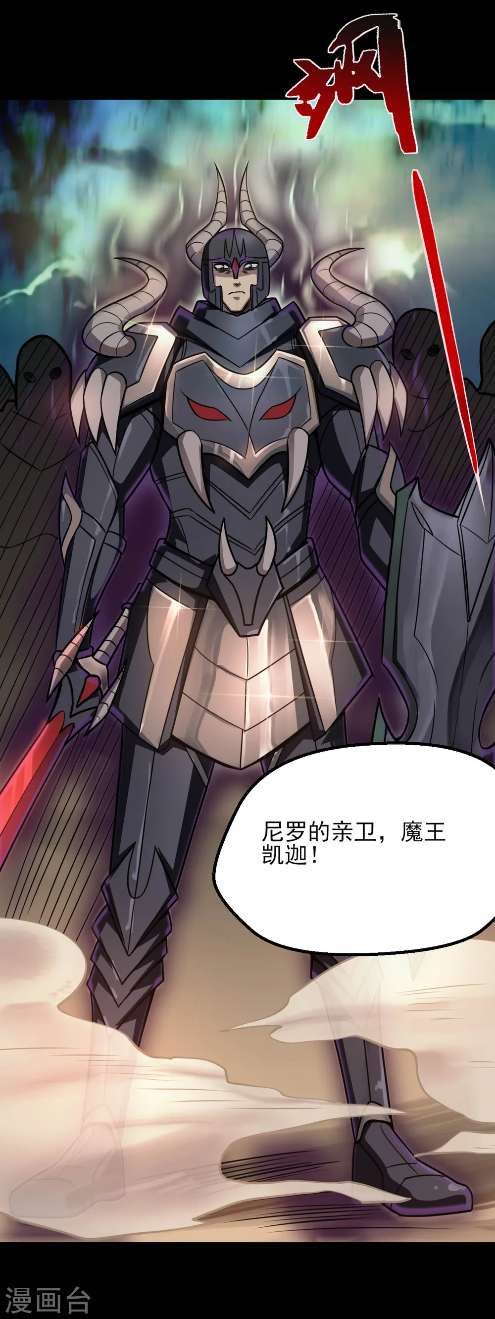 第602话 凯迦出现 第22页