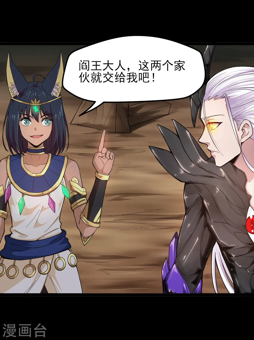 第593话 金色天梯 第2页