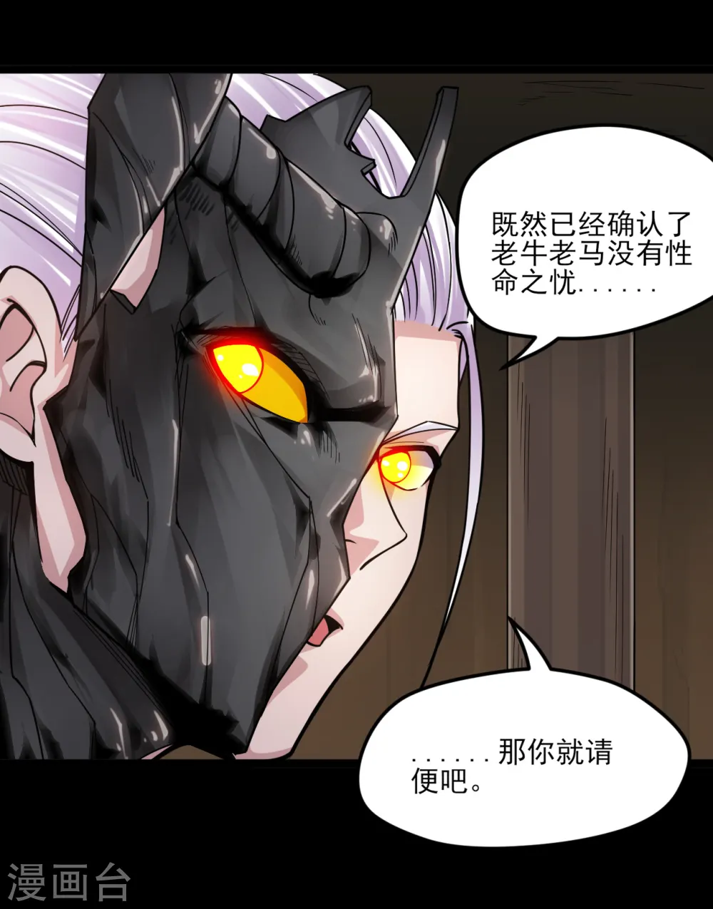 第593话 金色天梯 第3页