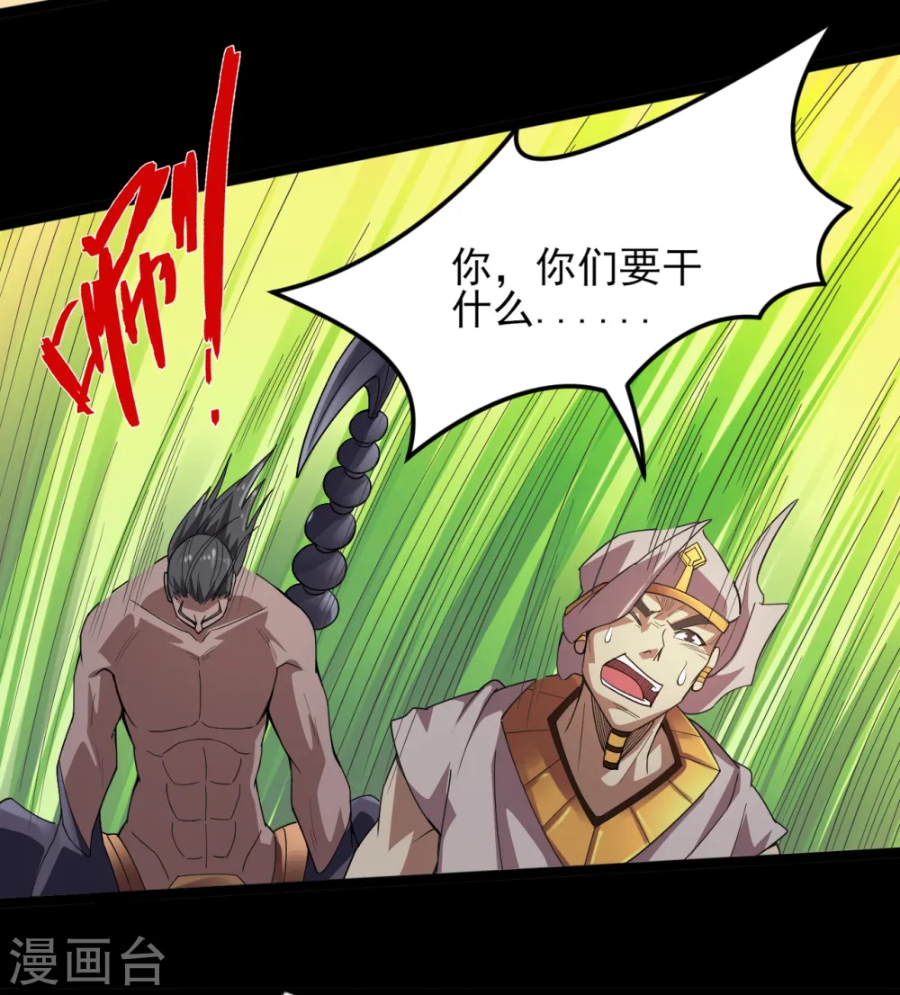 第593话 金色天梯 第5页