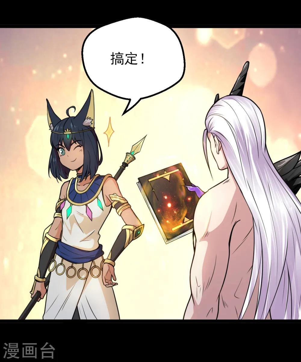 第593话 金色天梯 第8页