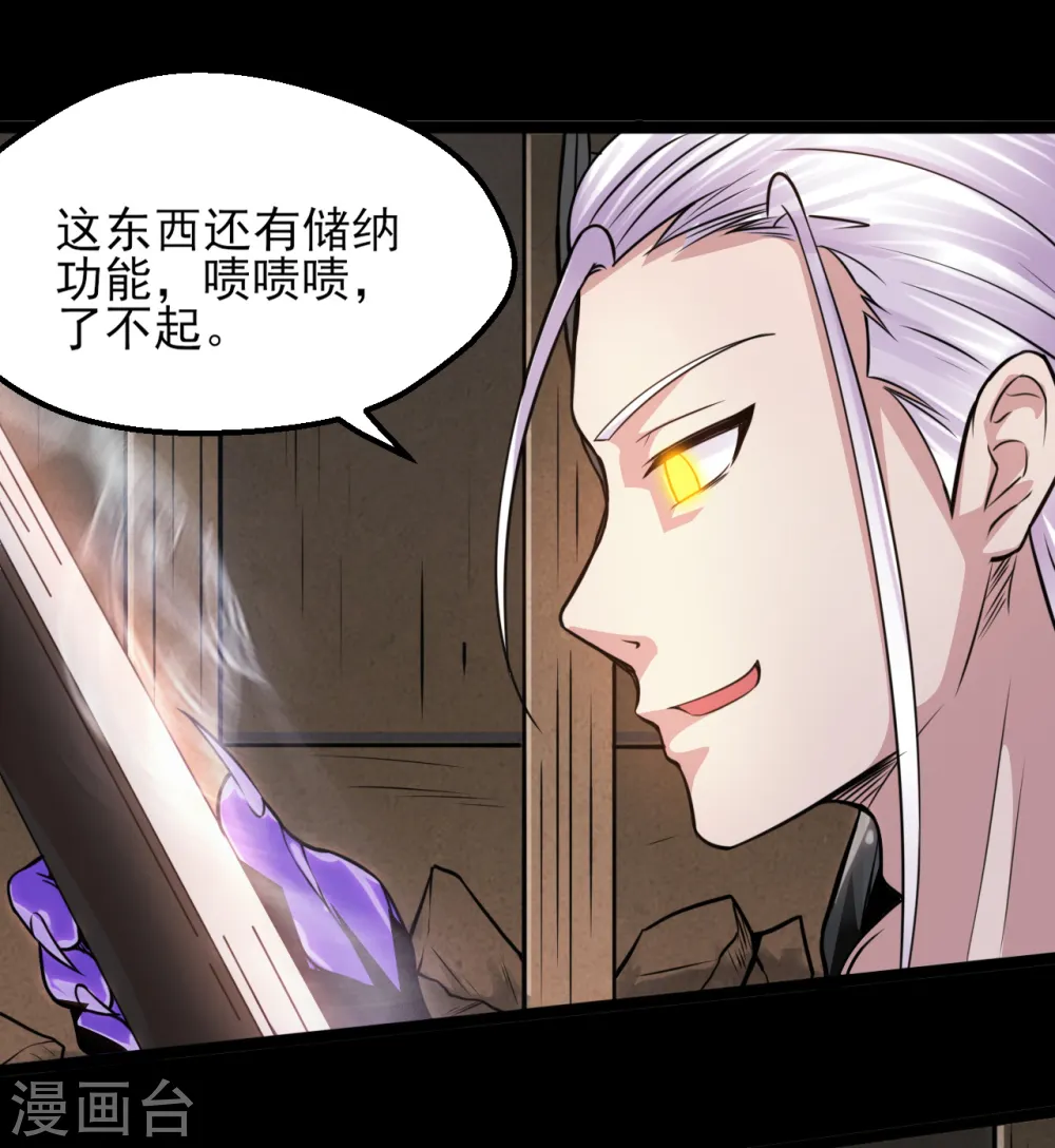 第593话 金色天梯 第9页