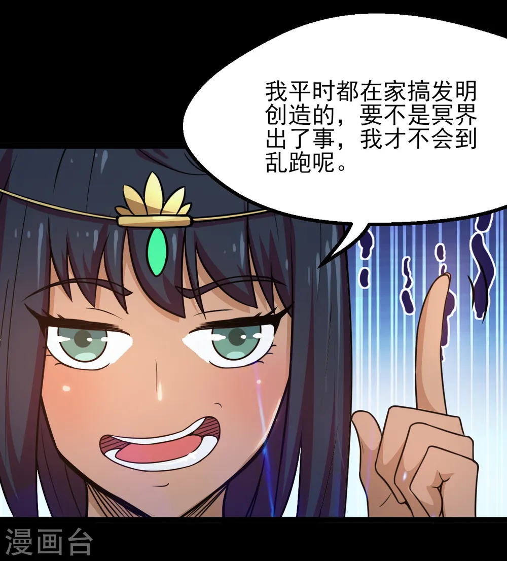 第593话 金色天梯 第13页