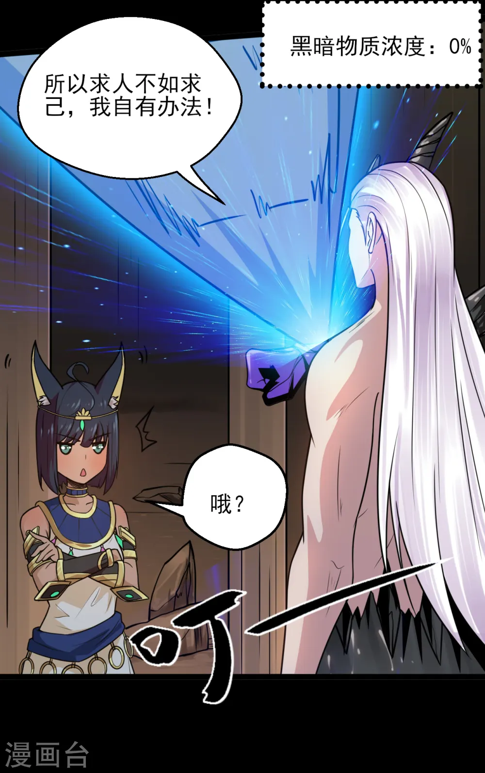 第593话 金色天梯 第14页