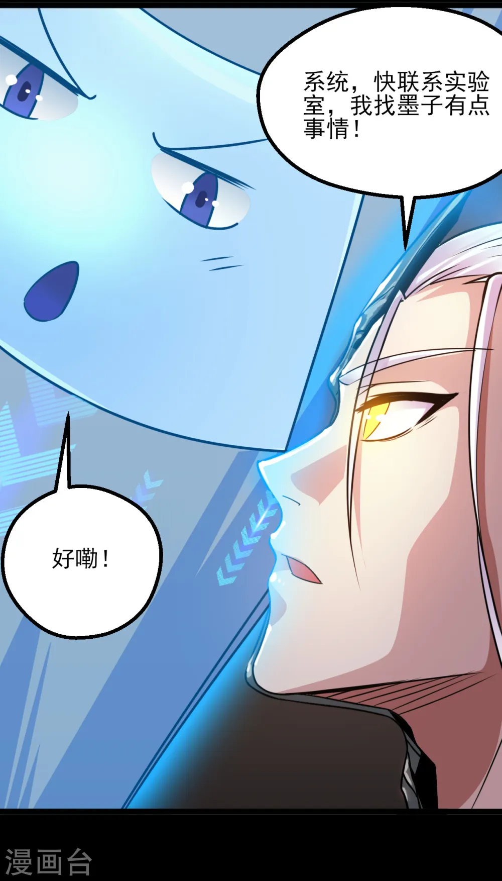 第593话 金色天梯 第16页
