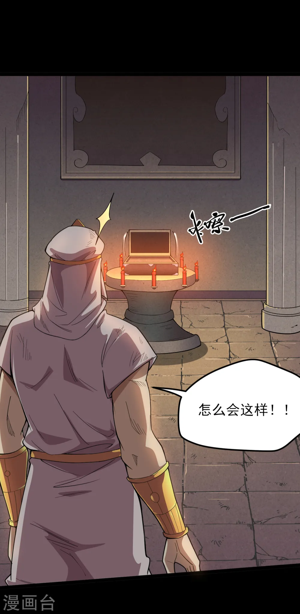 第589话 胡狼神 第2页