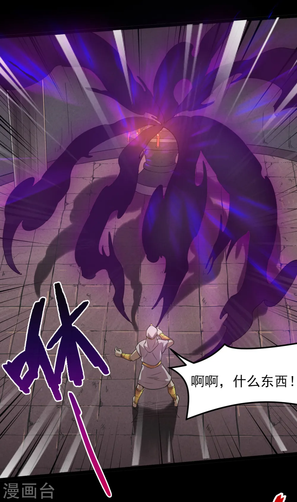 第589话 胡狼神 第4页