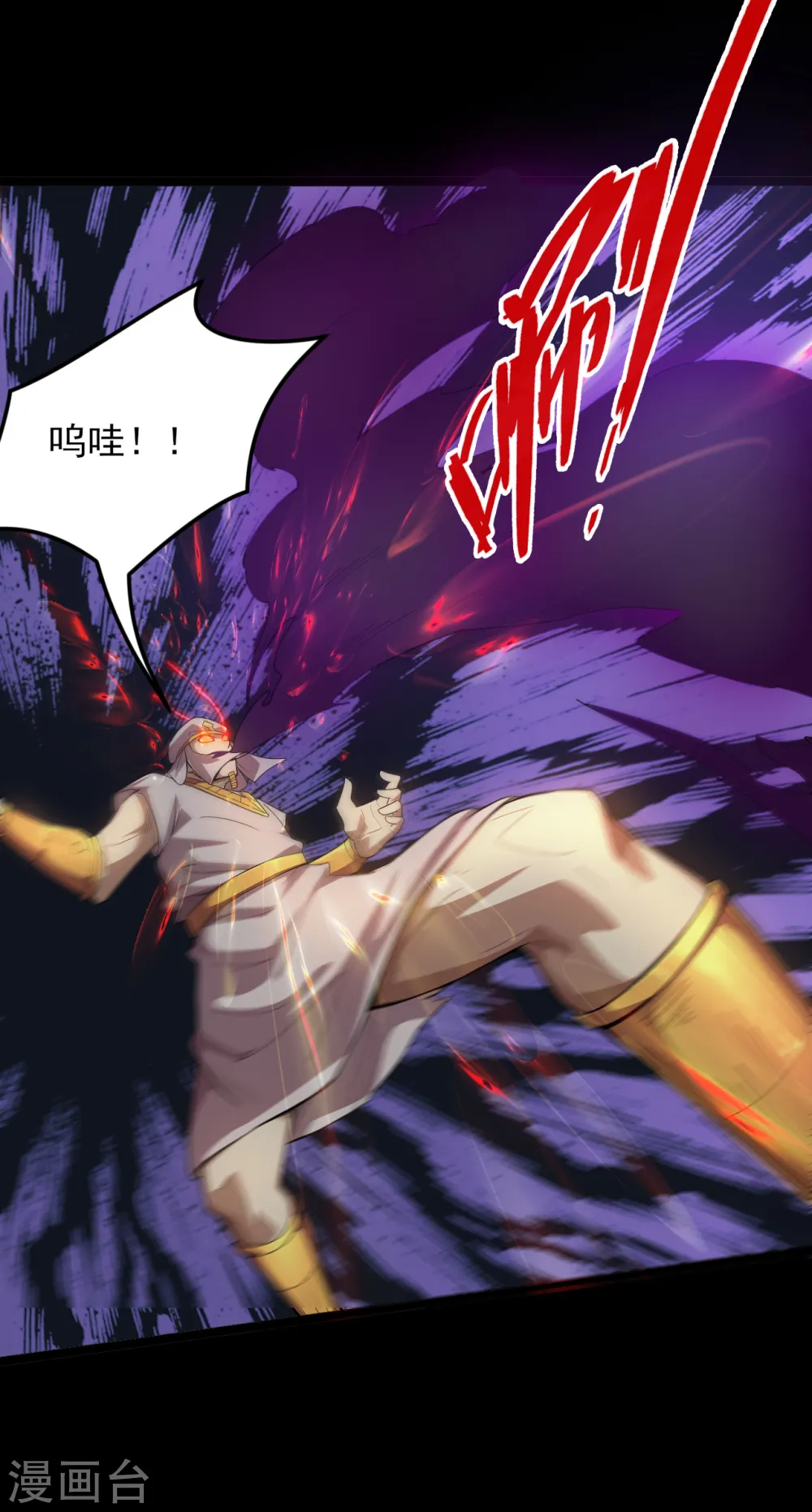 第589话 胡狼神 第5页