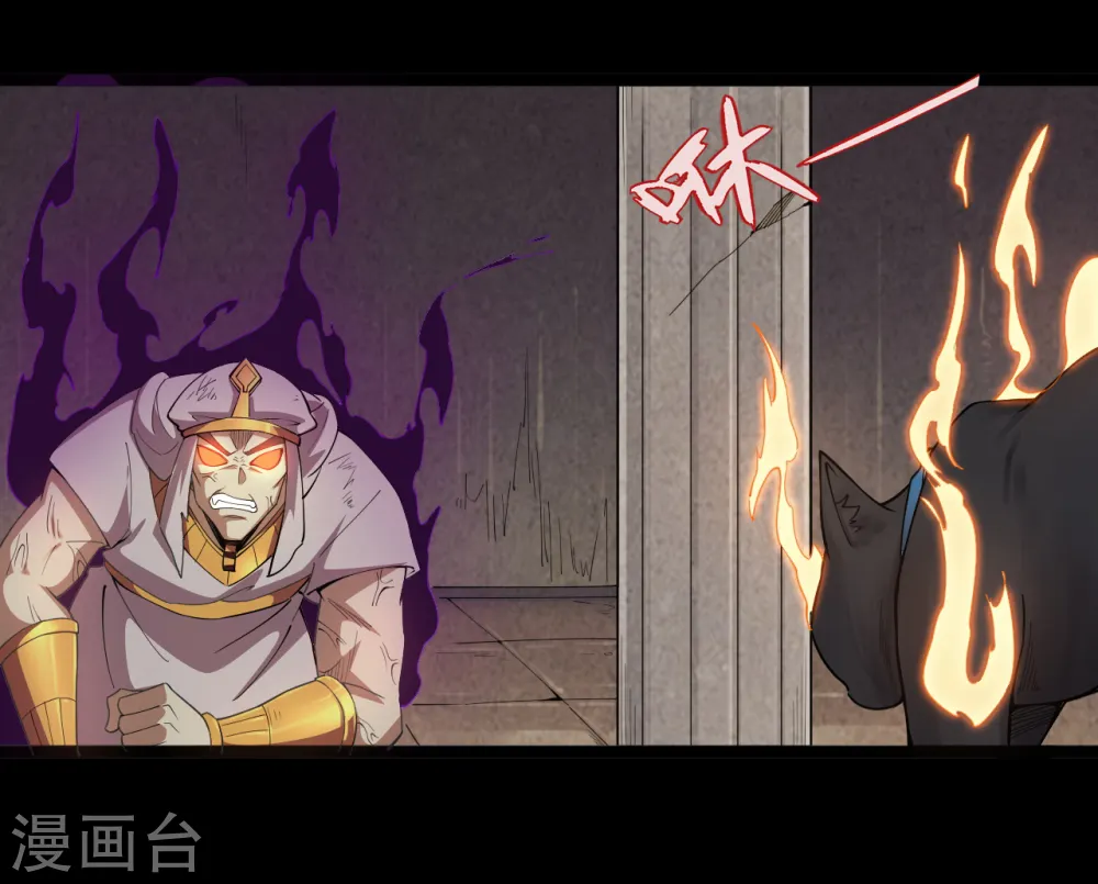第589话 胡狼神 第7页