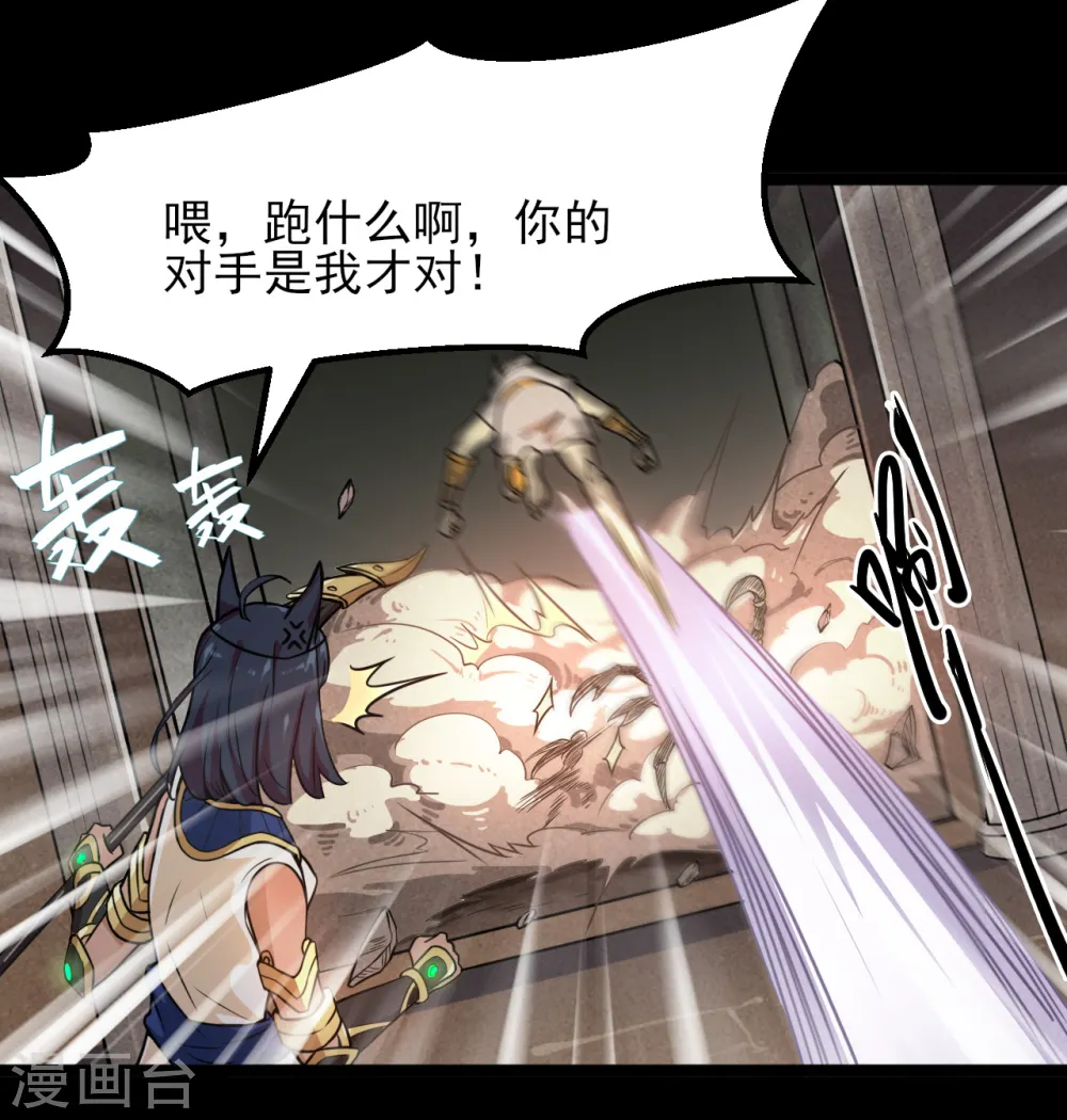 第589话 胡狼神 第11页